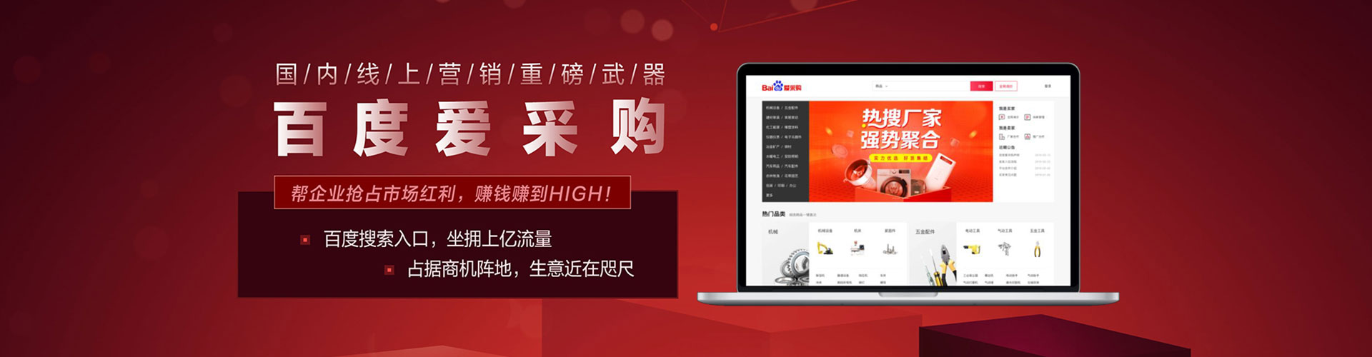 双河百度信息流