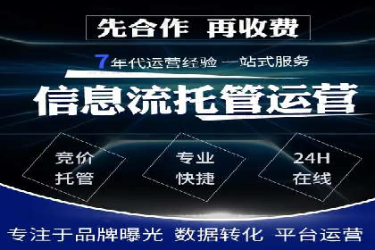 百度竞价账户托管实战经验：如何优化广告投放策略